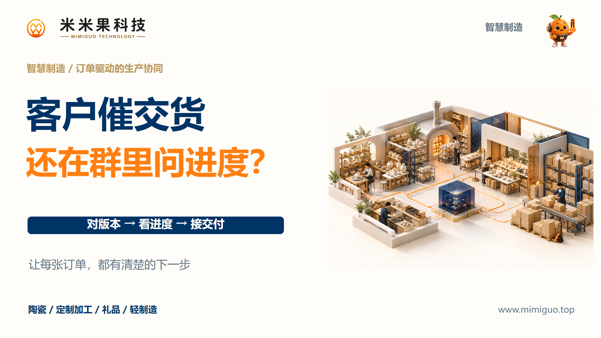智慧制造宣传片封面